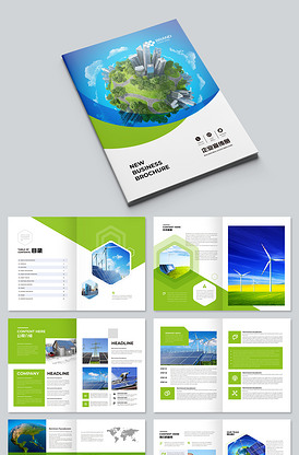 绿色新能源画册科技画册光伏画册设计模板