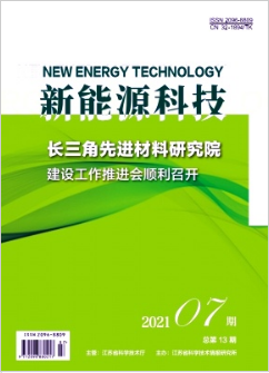 新能源科技杂志发表什么论文